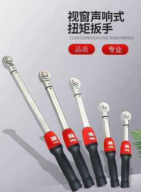 Toolead特力德预置式视窗扭矩扳手TJ系列可调式扭力扳手4-300Nm