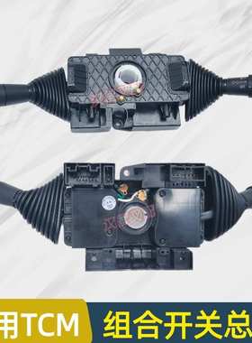 叉车方向开关档位组合开关209K2-40501适用TCM T6/T3/FB20-7配件