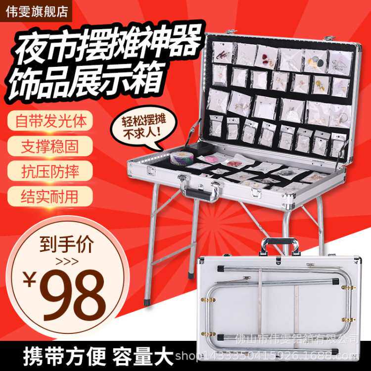 厂家直供地摊箱 夜市首饰摆摊收纳箱地摊移动便携工具箱桌现货