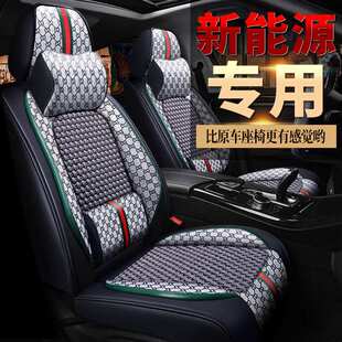 北汽新能源EX360 EU500 EC3 EC5专用汽车座套四季通用全包围坐垫