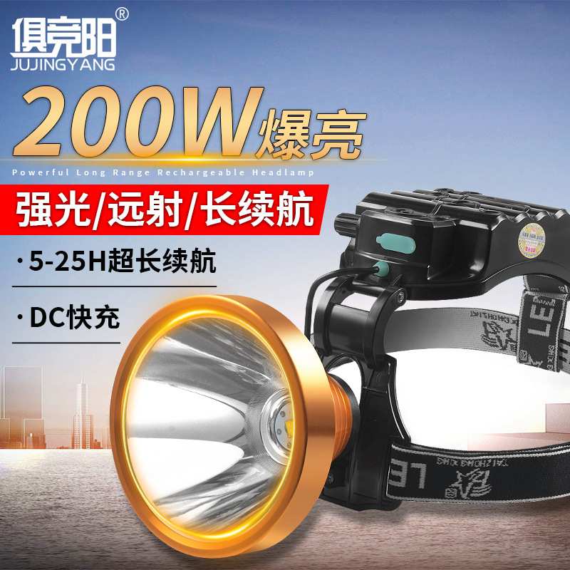 200W无极调光超亮LED强光头灯头戴式超长续航户外赶海夜钓鱼专用