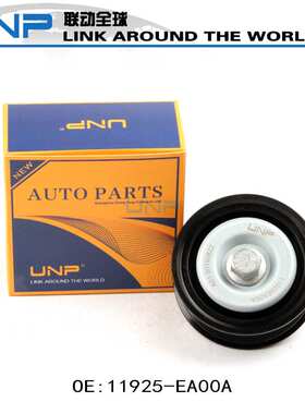 11925-EA00A 11927EA000适用于奇骏T31科雷傲御轩 发动机惰轮多槽