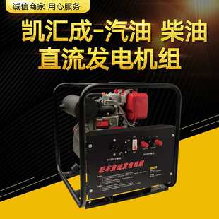 AXC-24v-200V驻车发电机露营装备凯汇成2kw汽油直流发电机组
