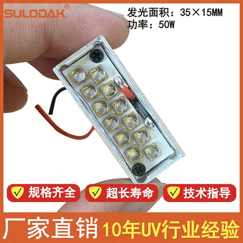 墙体打印机快速固化干燥UVLED紫外线固化灯