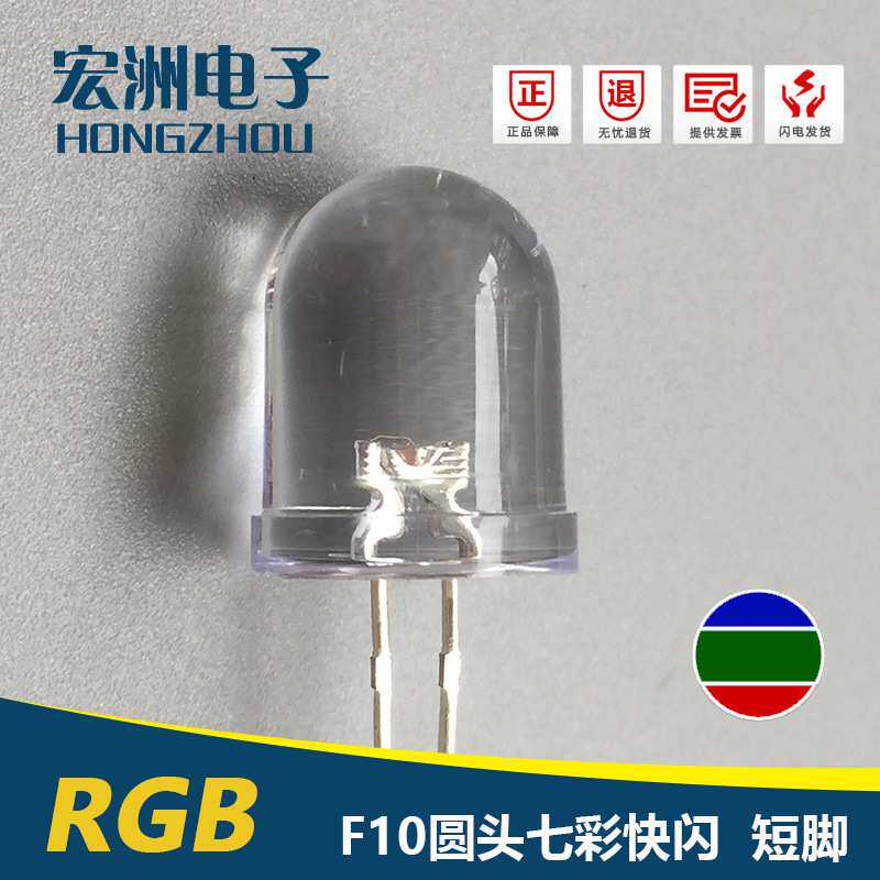 6V  12V 24V 直接使用T10圆头三色LED灯珠 10MM七彩快闪汽车灯