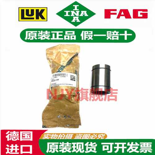 德国INA进口直线球轴承 KB 12 16 20 25 30 40 50 PP -PP-AS