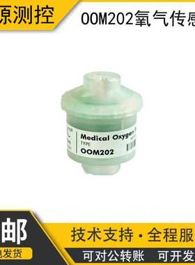 OOM202氧气传感器德国安维特 ENVITEC氧气传感器OOM202 O2传感器