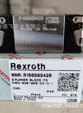 R166689322力士乐Rexroth导轨滑块