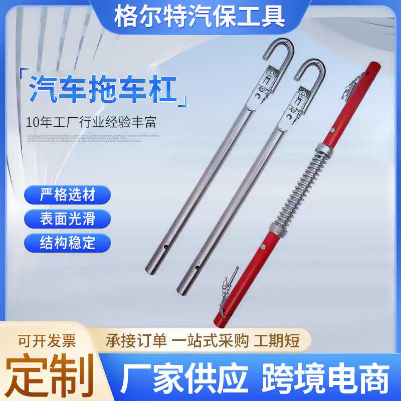 平衡支架发动机汽车维修辅助工具吊架平衡架汽修专用
