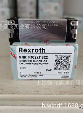 R162211322 力士乐/REXROTH滚珠滑块导轨