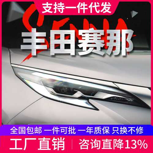 专用于丰田赛那大灯总成21-23款SIENNA塞纳低配改装高配LED大灯