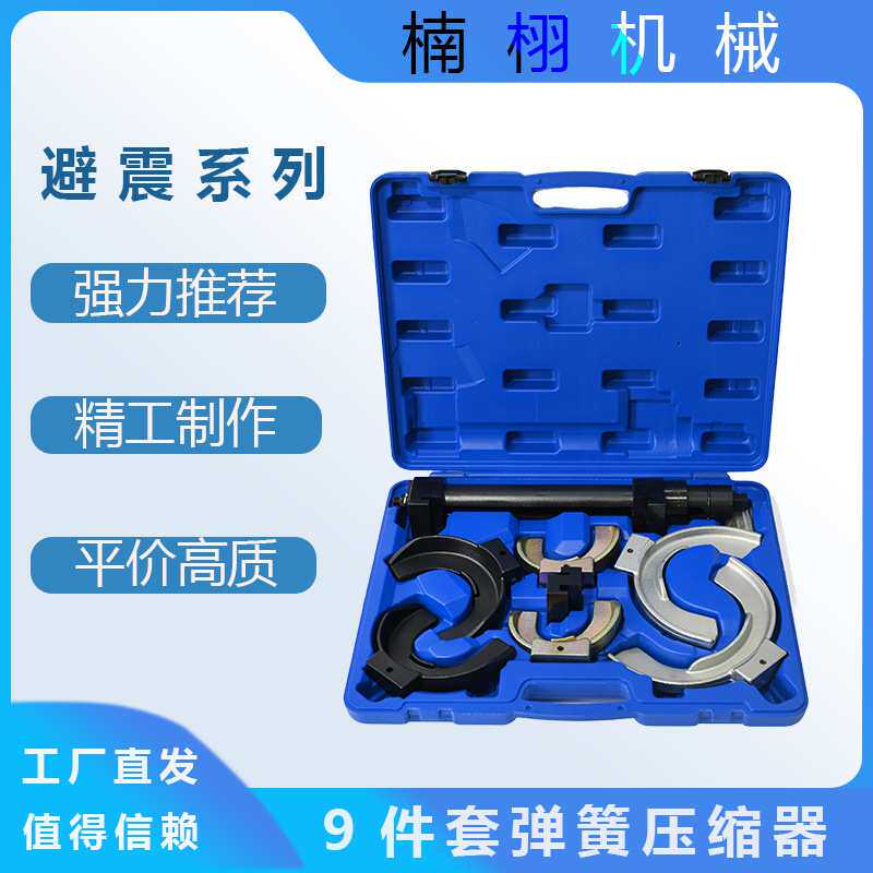 免拆式减震器拆装工具专业弹簧压缩器宝马奥迪大众汽修工具