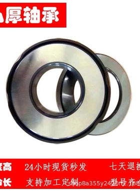 推力圆锥滚子轴承99426 99428 99434 99436 99440 99448 99452