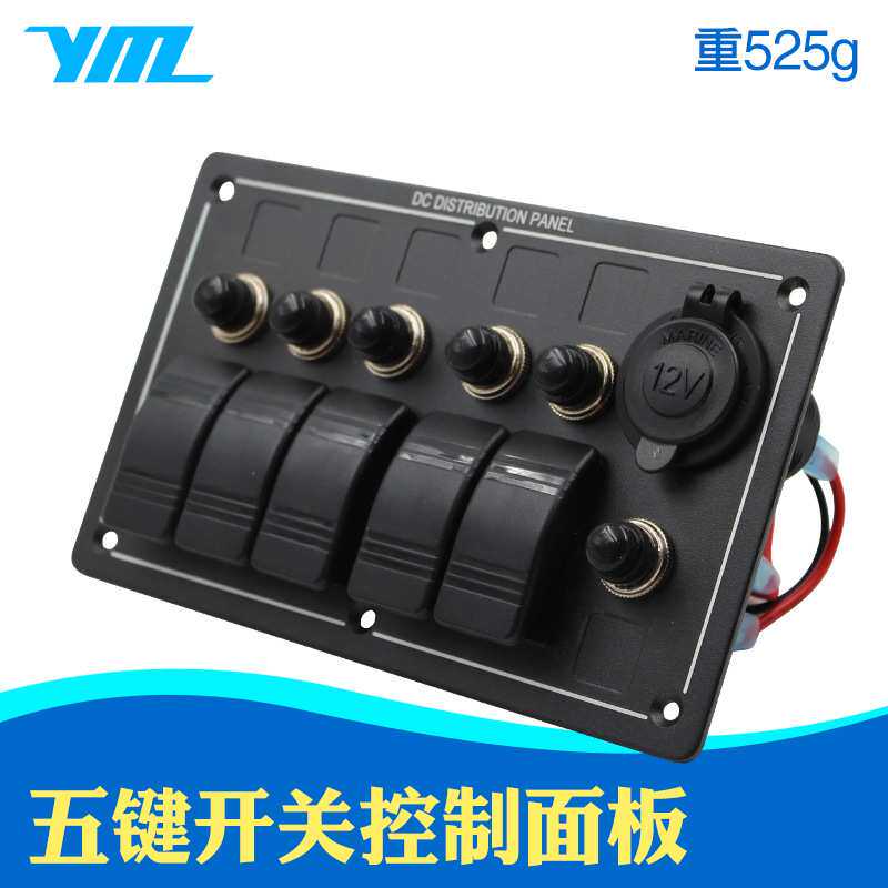 房车改装开关面板防水游艇led灯翘板开关12-24V铝板过载保护器