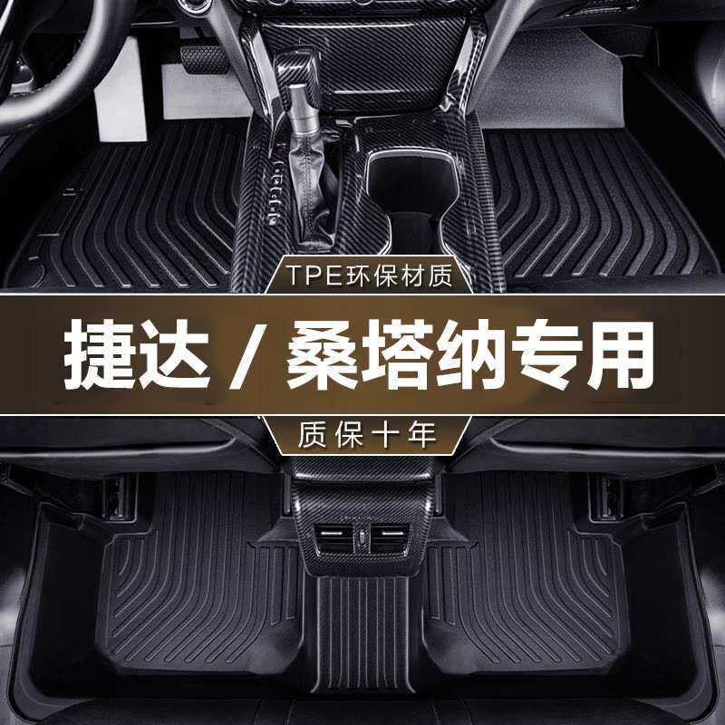 TPE脚垫新捷达出租汽车专用环保耐磨防水桑塔纳普桑教练车va3浩纳