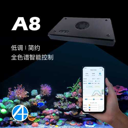 艾湃A+智控A8PRO A8SE珊瑚灯全光谱海水灯海缸LED海水灯SPS珊瑚灯
