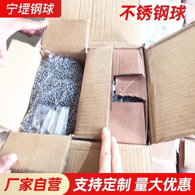 山东钢球生产厂家 不锈钢球430规格多样滚珠山东厂家