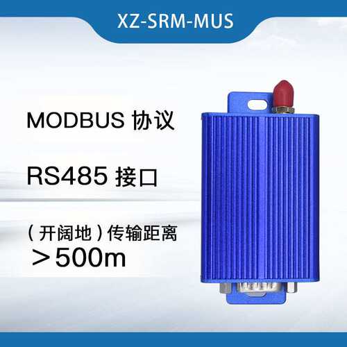 信致通信Modbus网关XZ-SRM-MUS无线温度传感器接收主机连接器