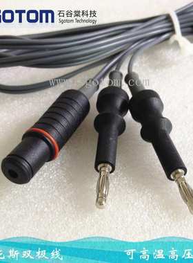 兼容史托斯STORZ 26002M、26176LA双极钳子电凝线 高频电刀连接线