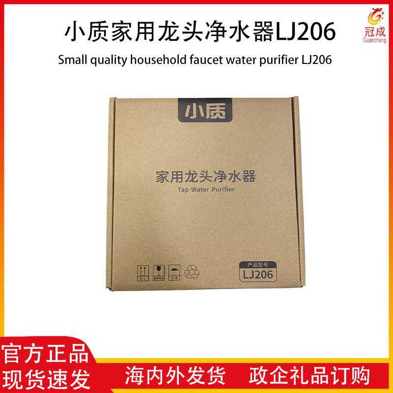 小质家用龙头净水器过滤器前置净水自来水滤水器净化净水机