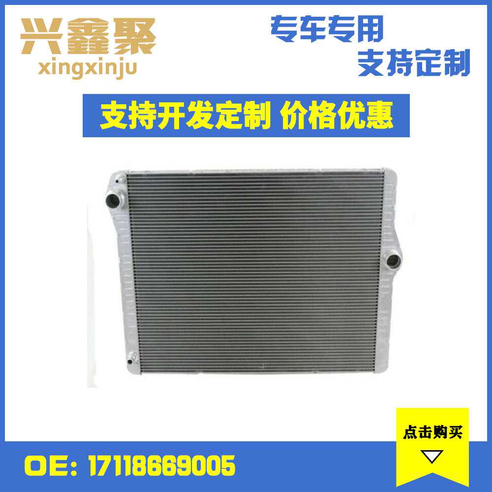 现货供应适用于宝马F18 F11散热器网冷凝器中冷器水箱17118669005