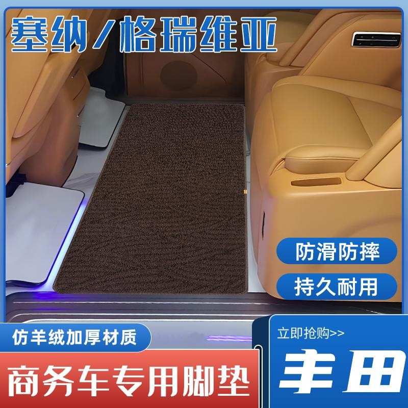 适用丰田赛那垫中排地毯SIENNA格瑞维亚地垫专用塞纳二三排脚垫子