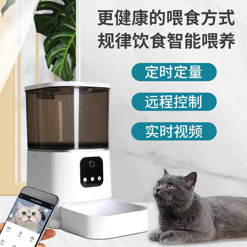 宠物智能喂食器WIFI控制投食机远程语音视频定时猫狗自动喂养器