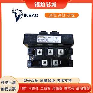 DF100AA120 DF100AA160 DF150AA120DF150AA160DF200AA120整流模块