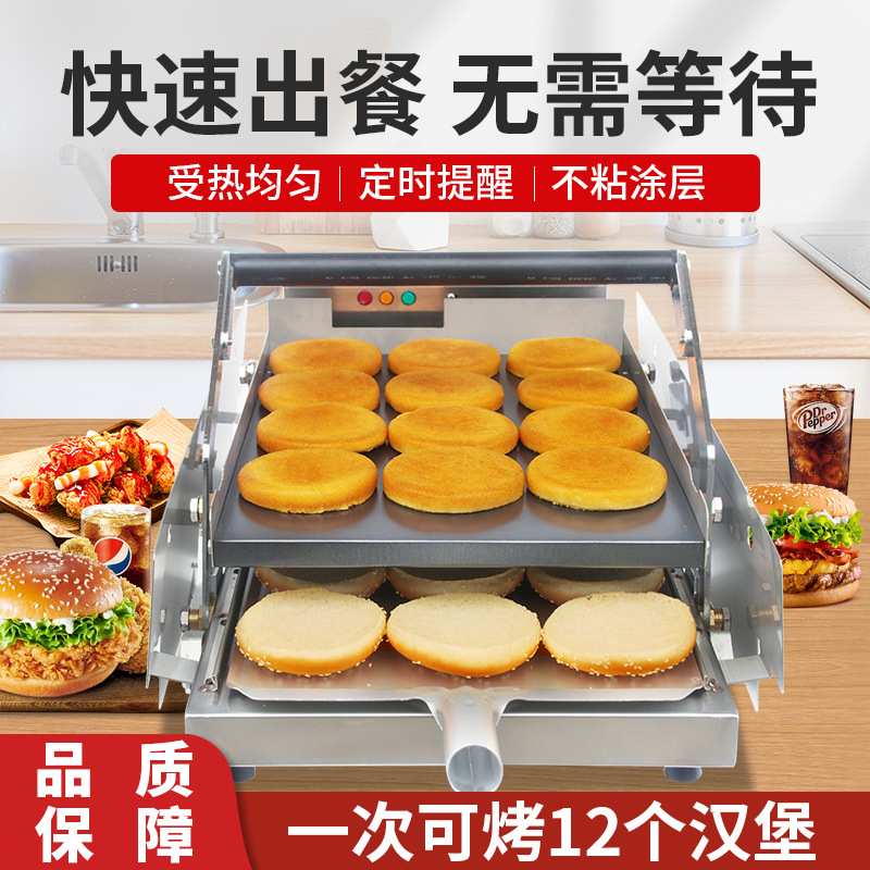 展卓大型汉堡机商用烤包机双层 烘包机汉堡包加热机汉堡店专用