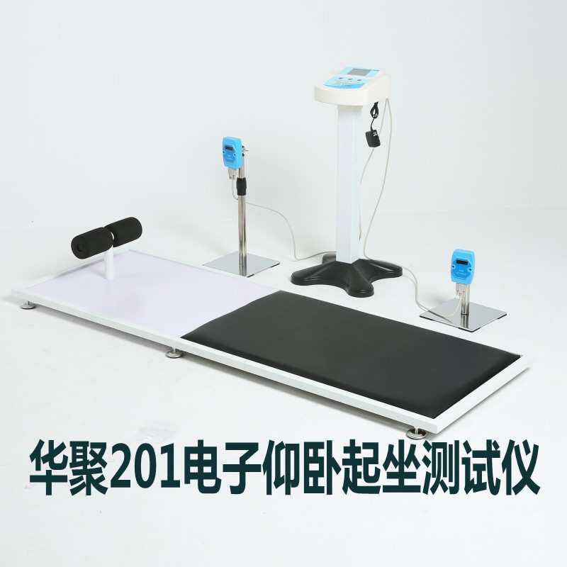 仰卧起坐测试仪学生中考仰卧起坐测试仪器电子测试仪包邮