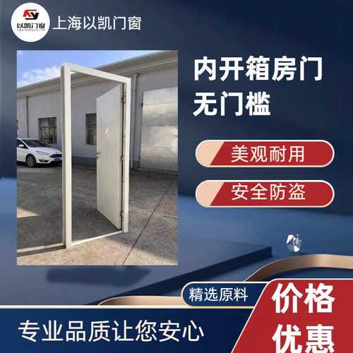 A款内开箱房门无门槛container door