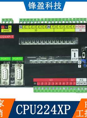 国产plc工控板CPU224XP兼容S7-200cn可编程控制器带模拟量简易式
