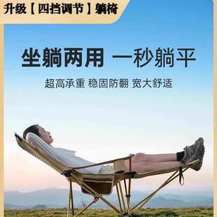 躺椅露营午休折叠椅野营搁脚沙滩椅坐躺两用椅斜躺椅子可折叠