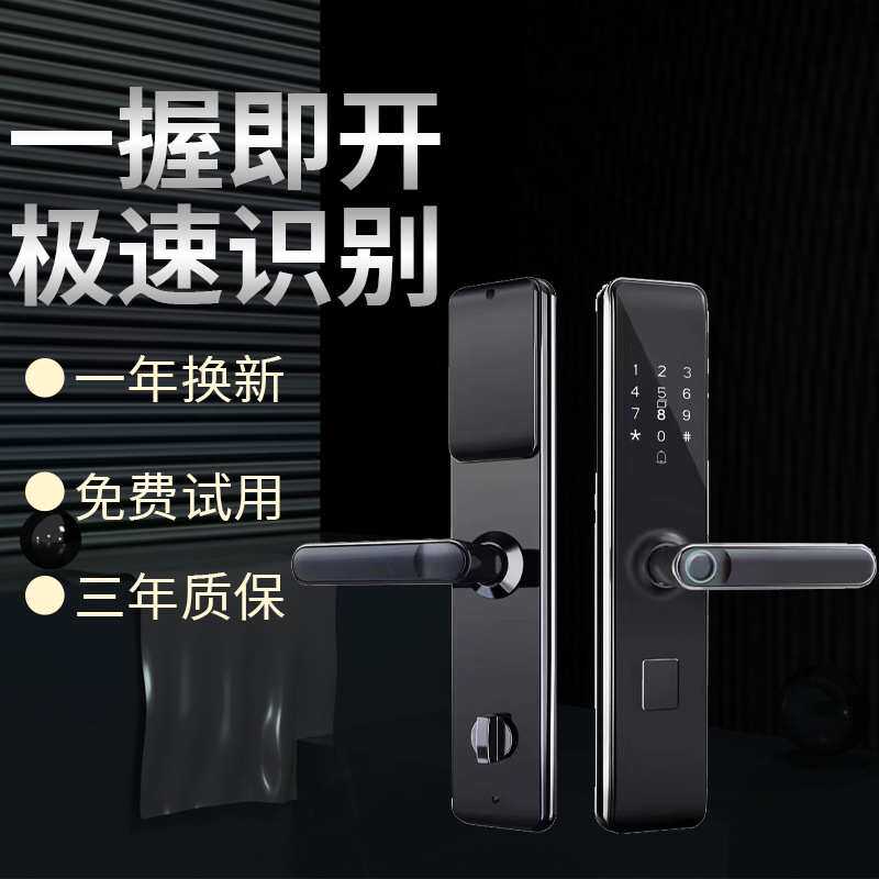 智能锁家用防盗门密码锁带钥匙智能门锁工程指纹锁远程控制电子锁