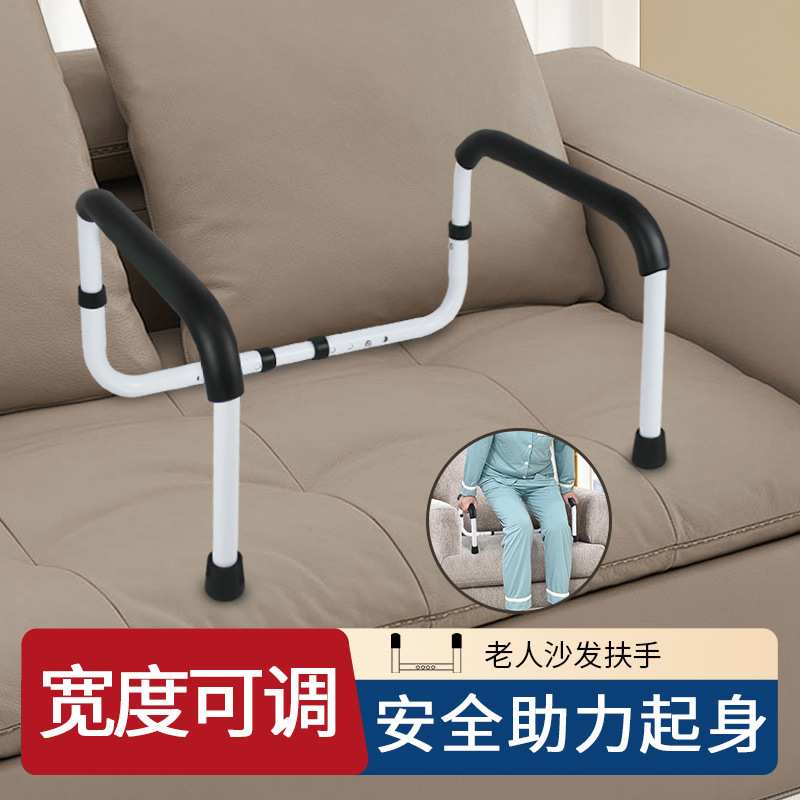 老人沙发扶手防坠落残疾人座椅把手升降器宽度可调沙发起立固定器