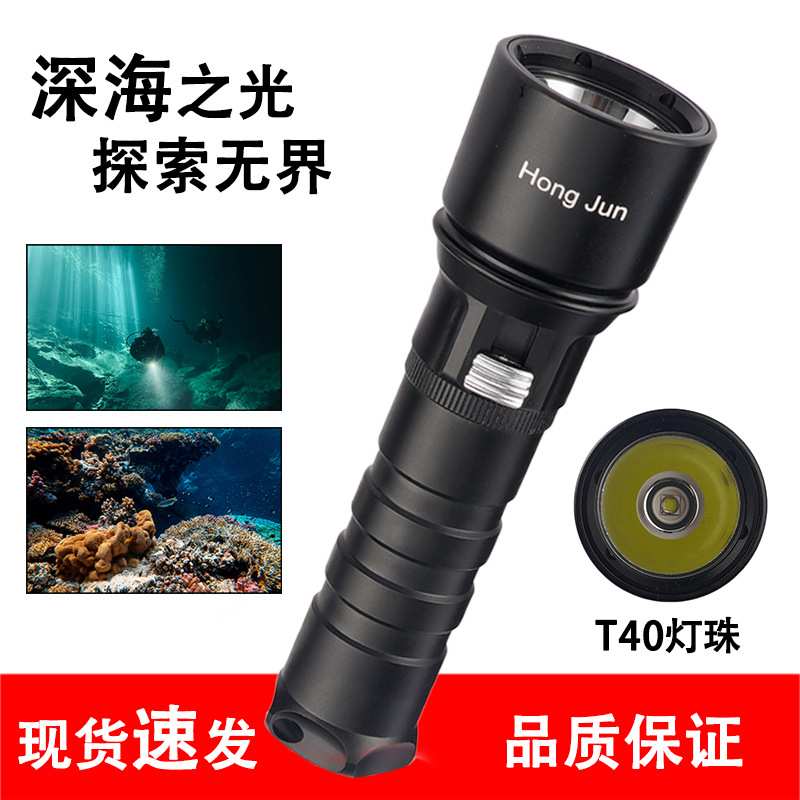 高品质专业潜水手电IPX8抗压便携水陆两用强光防水可调光潜水灯