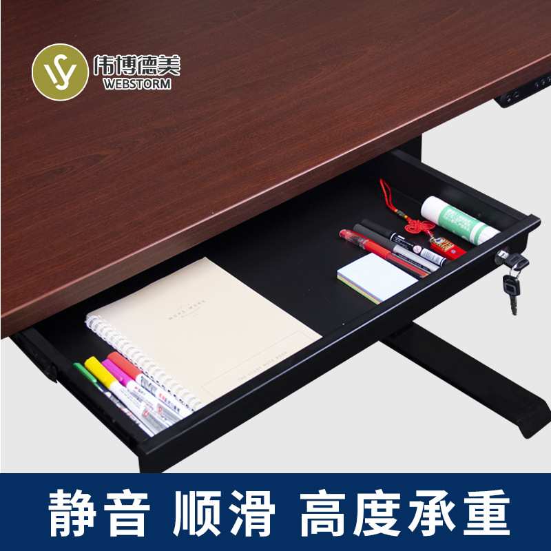 伟博德美PCT1升降桌抽屉桌下带锁钢制滑轨收隐藏家居