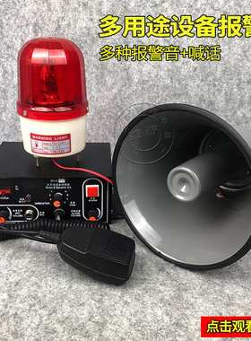 BC-2II天车扩音讯响器BC-2W多用途设备报警器工业喊话扩音器AS212