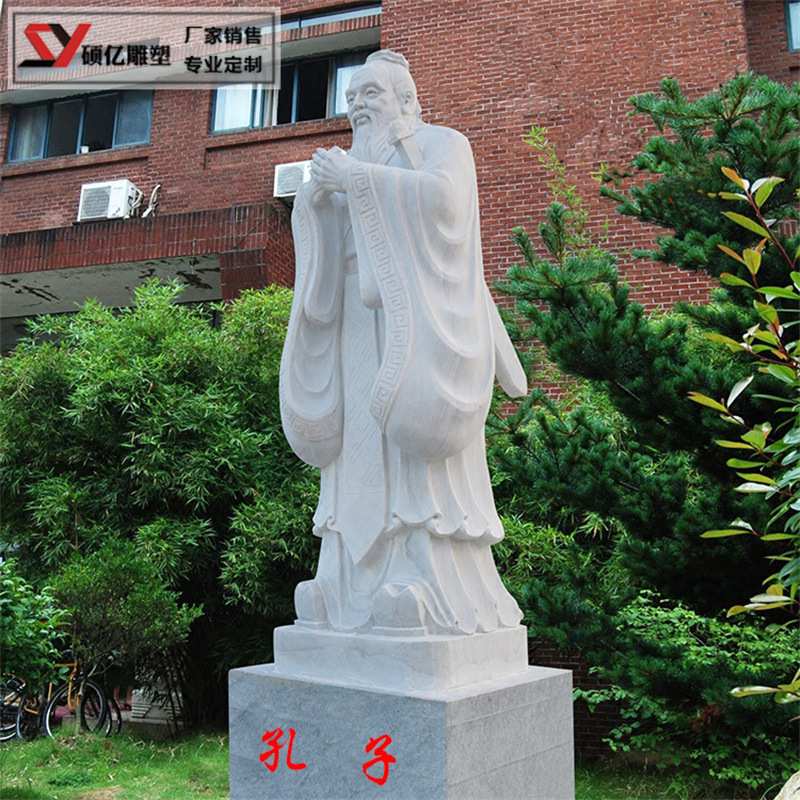 石雕花岗岩孔子古代孔夫子石像校园圣人雕像户外大型人物雕塑定制
