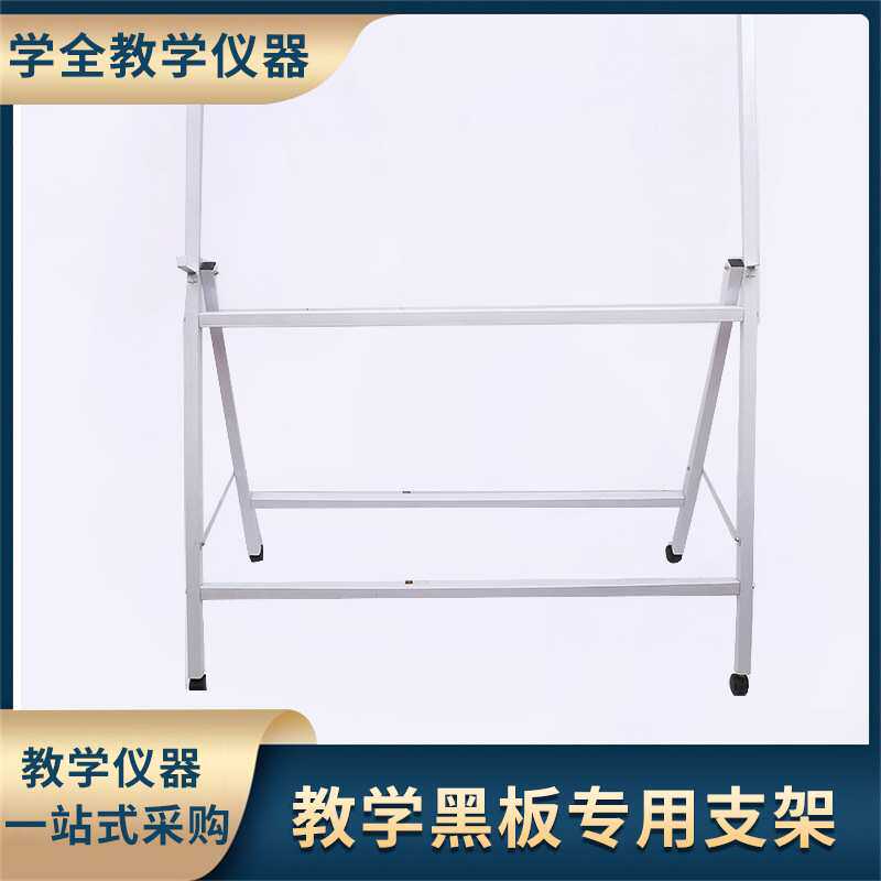 厂家直供五线谱电教板支架教学黑板专用支架音乐五线谱架子