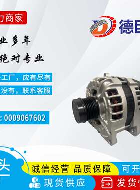 适用奔驰B200发电机0009067602  0125711030 0009030022 0009060