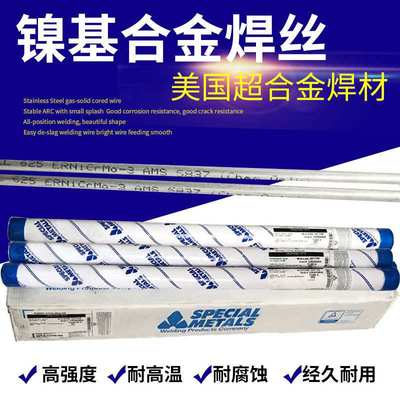 SMC超合金ENiCrMo-3FE-3-4INCONEL112镍基INCONEL 662 5焊丝