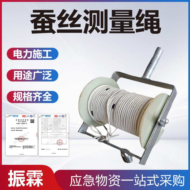 电力绝缘测距绳带电作业蚕丝测量绳百米丈量测距尺桩基测绘工具绳