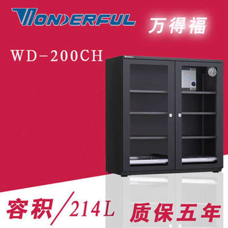 万得福WD-200元器件防潮IC光学镜片低湿干燥柜芯片防静电防潮箱