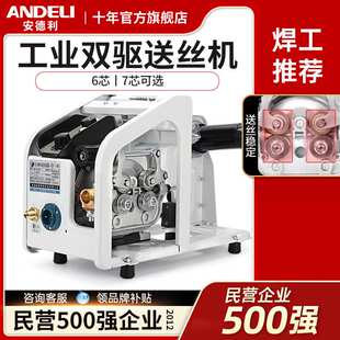 安德利分体送丝机双驱控制线气保焊机工业级二保焊机配件大全