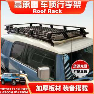 适用丰田FJ酷路泽车顶行李框FJ Roof Rack铁材质2.2米尺寸行李架