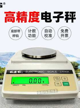 双杰电子称JJ2000A/JJ300A/JJ500A/JJ600A/JJ1000A带钩电子天平