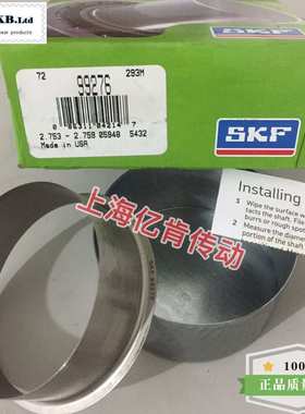 SF SPEEDI SLEEVE CR 99276 耐磨衬套不锈钢轴套修复套 顺丰包邮