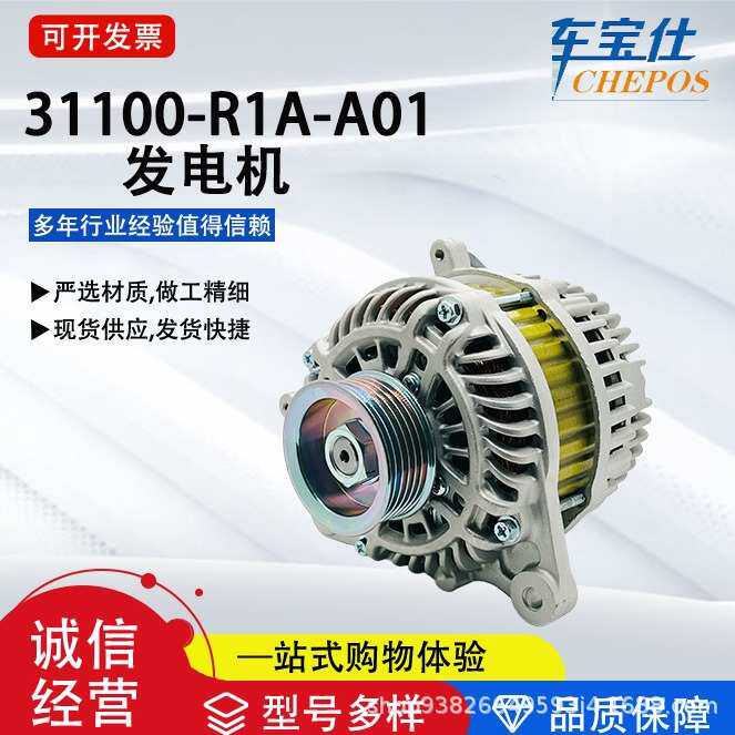 适用本钿思域FB2/1.8系列 31100-R1A-A01汽车发电机总成工厂
