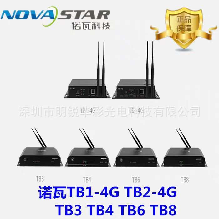 诺瓦TB1TB2TB40 同异步播放盒led显示屏 脱机发送盒WIFI4g播放